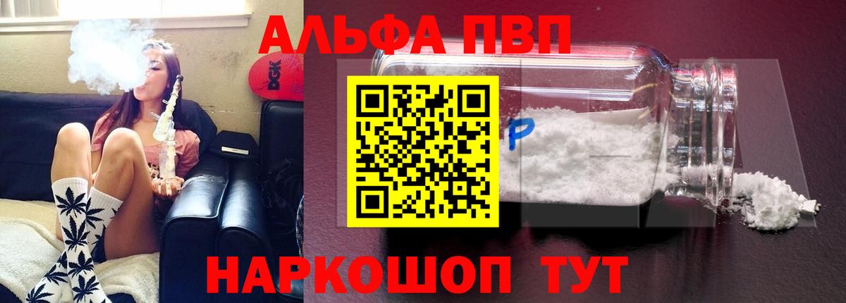 наркота  Вход с VPN  A-PVP Соль  Лесозаводск  Alpha-PVP СК 