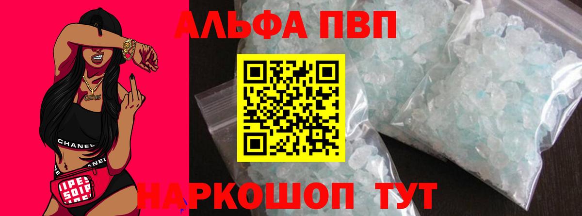 Альфа ПВП СК КРИС Лесозаводск
