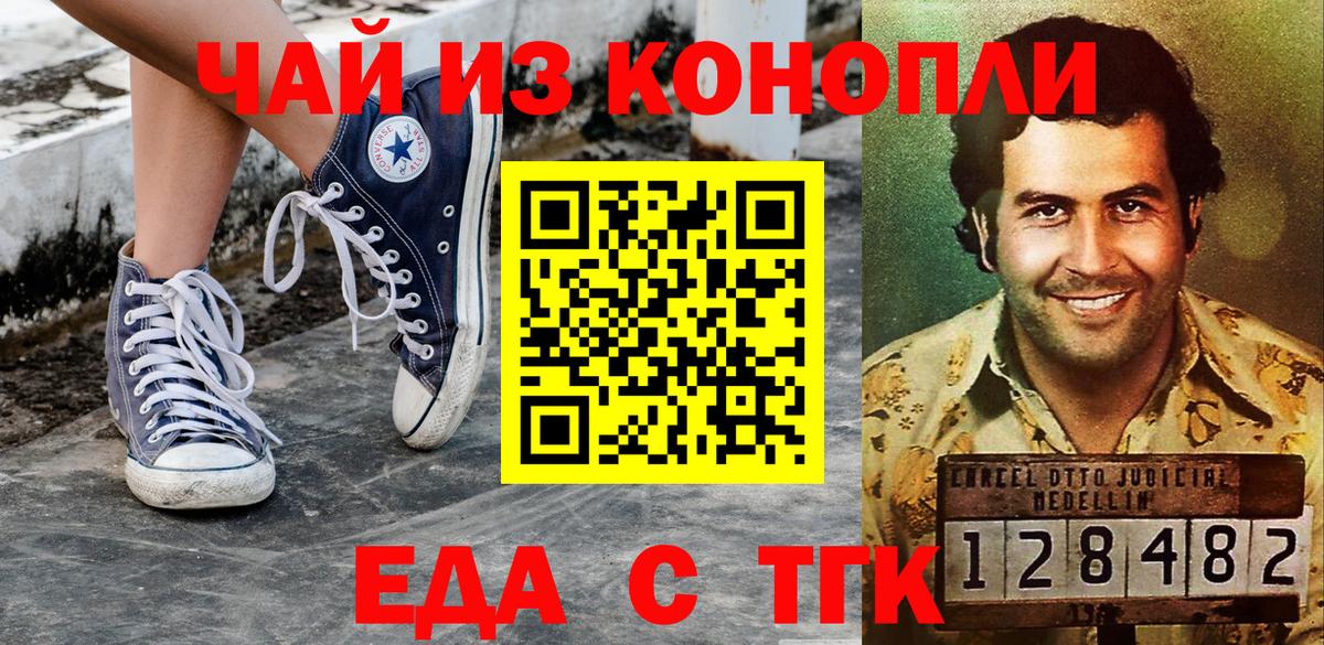 Еда ТГК конопля Лесозаводск