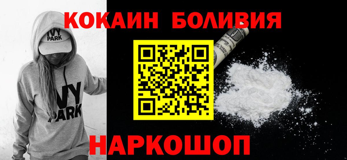Кокаин 99%  КОКАИН 98%  COCAIN  Лесозаводск  Вход с VPN 