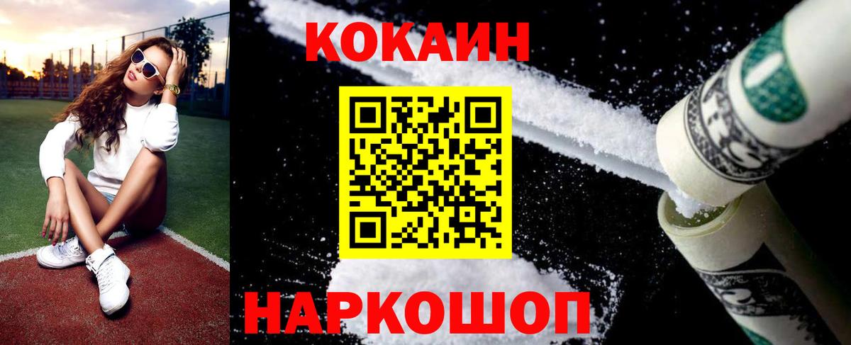КОКАИН FishScale Лесозаводск