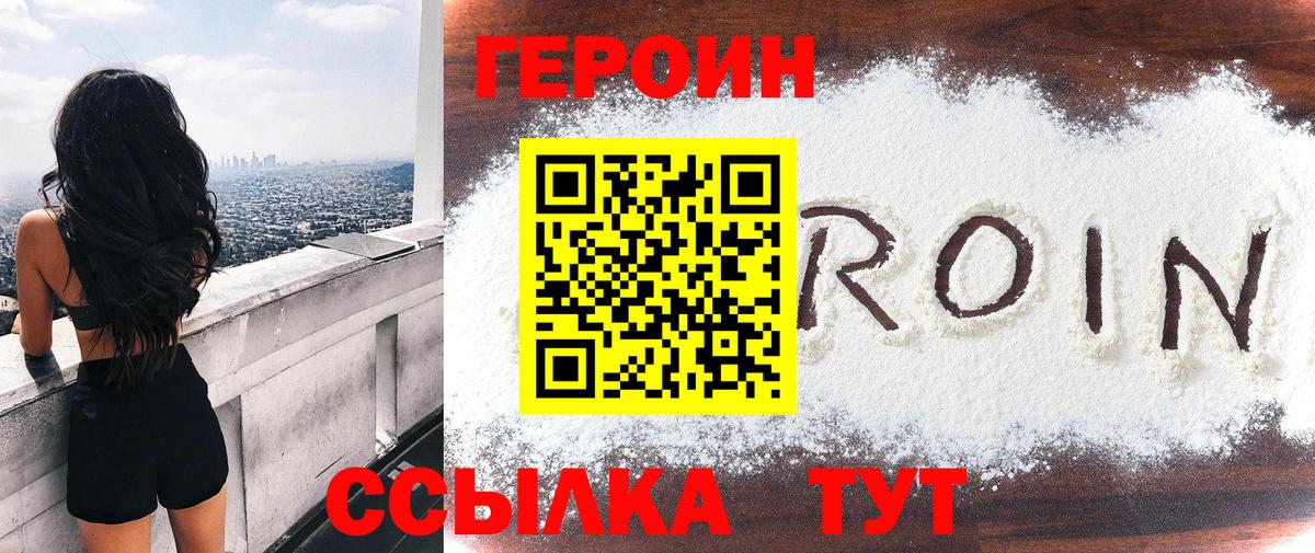 Лесозаводск  Героин VHQ  Вход с VPN 