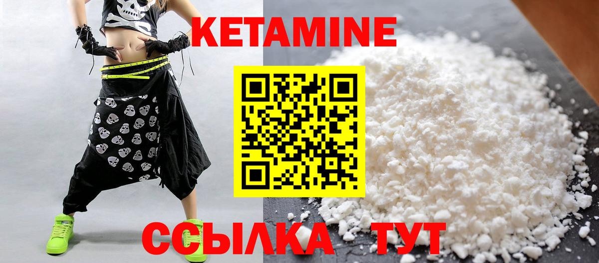 КЕТАМИН VHQ Лесозаводск