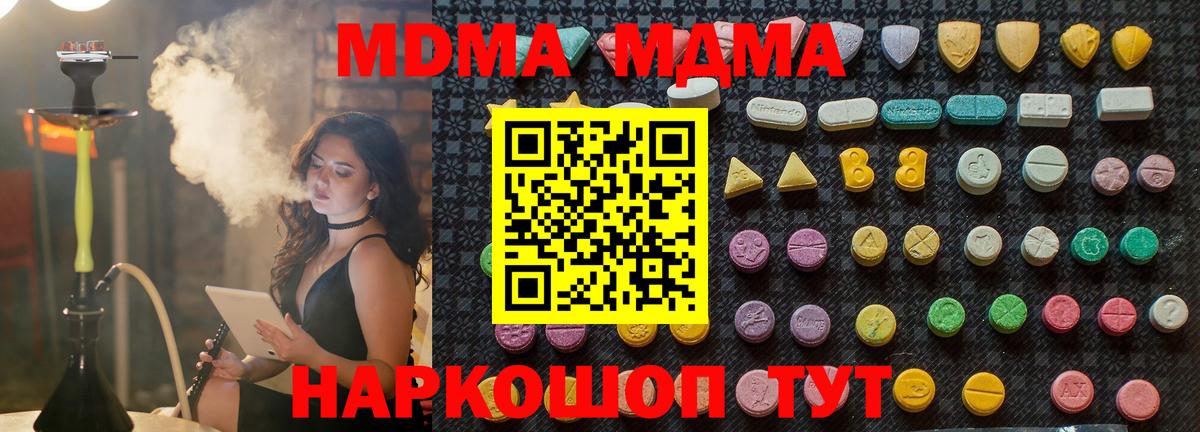 MDMA  МДМА Molly  MDMA VHQ  Вход с VPN  Лесозаводск 