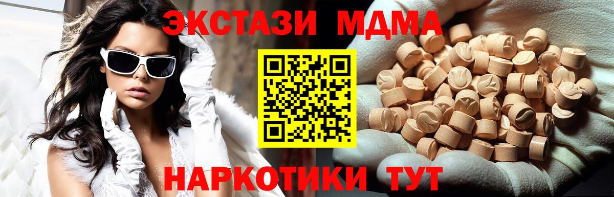 МДМА VHQ Лесозаводск