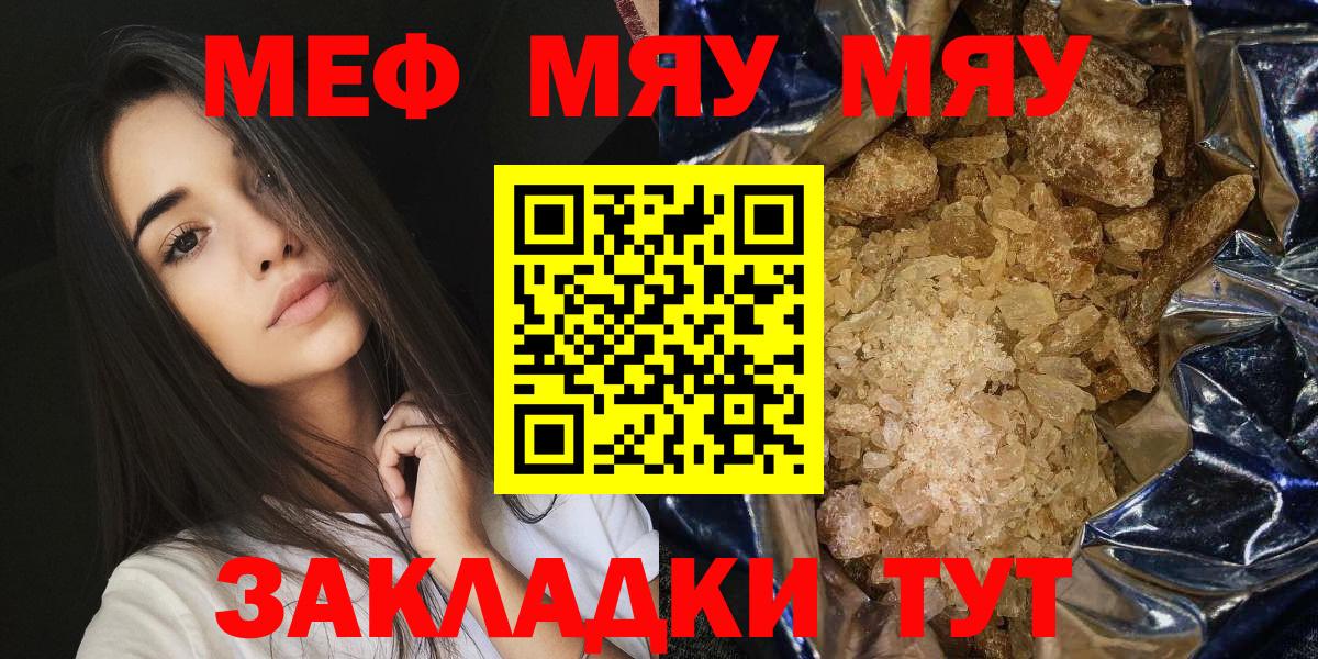 Лесозаводск  МЯУ-МЯУ  Вход с VPN  что такое   МЯУ-МЯУ мяу мяу 