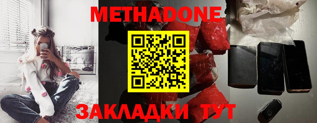 Метадон VHQ  Вход с VPN  kraken   Лесозаводск 