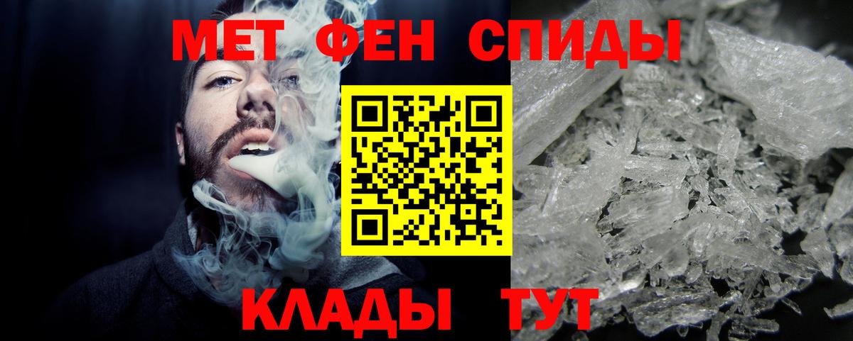 Первитин Methamphetamine Лесозаводск