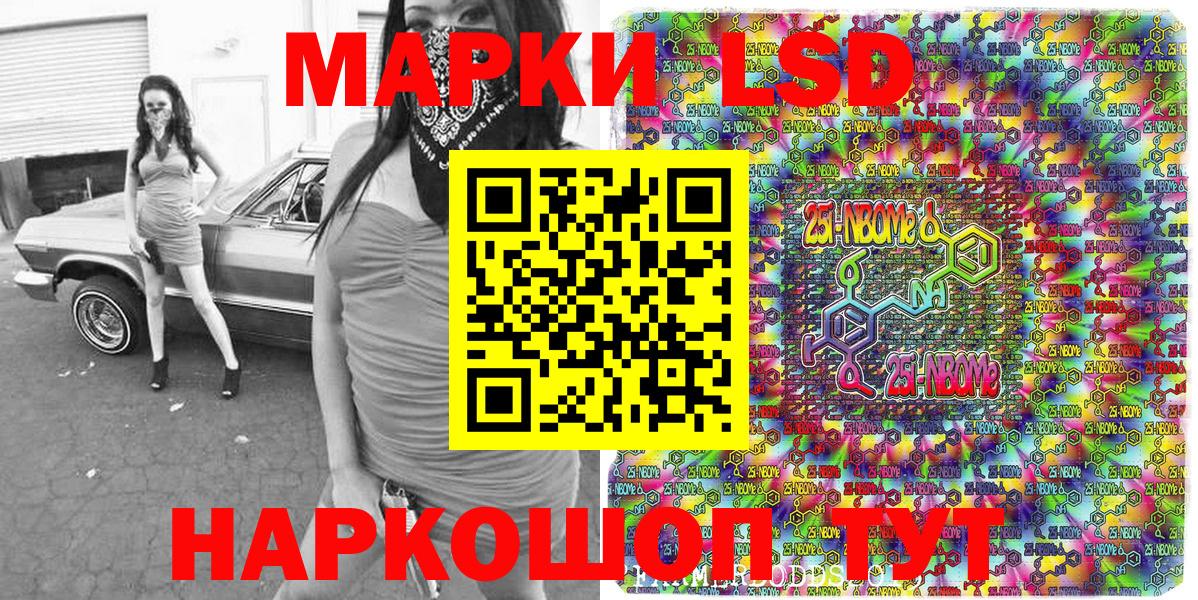 Марки NBOMe 1,5мг  Вход с VPN  Марки NBOMe 1,5мг  Марки 25I-NBOMe  Лесозаводск 