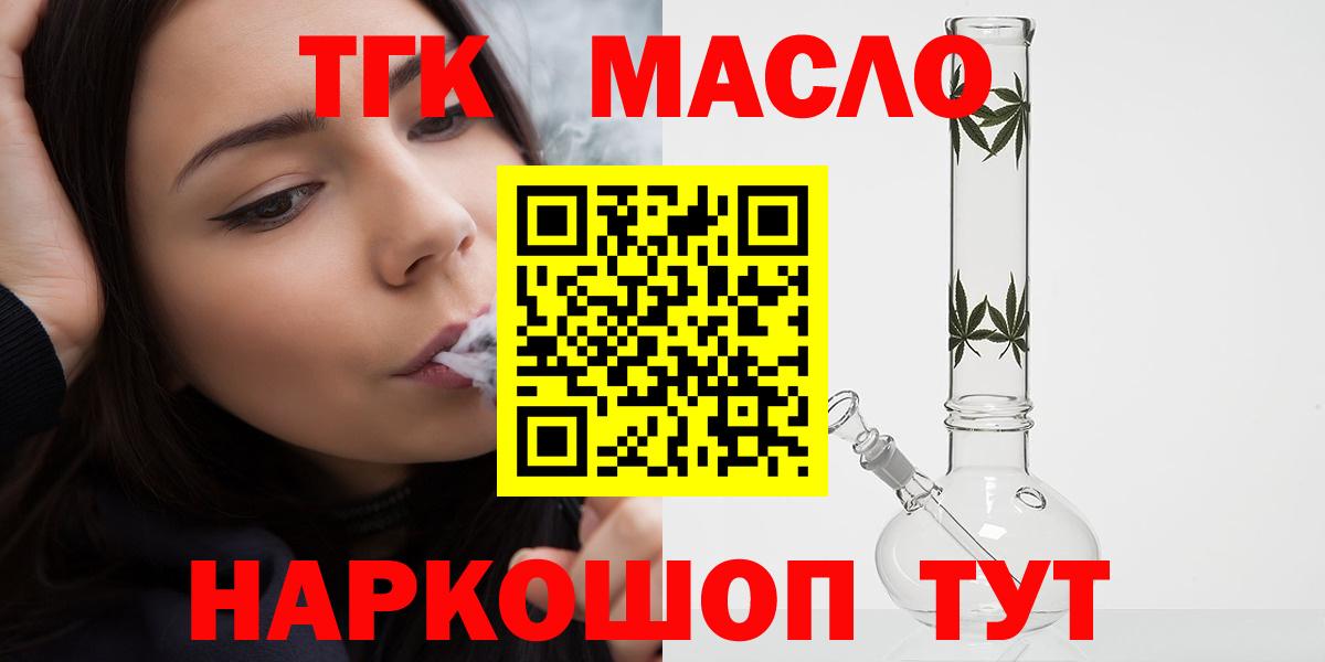 ТГК Wax  Вход с VPN  Дистиллят ТГК вейп  Лесозаводск 