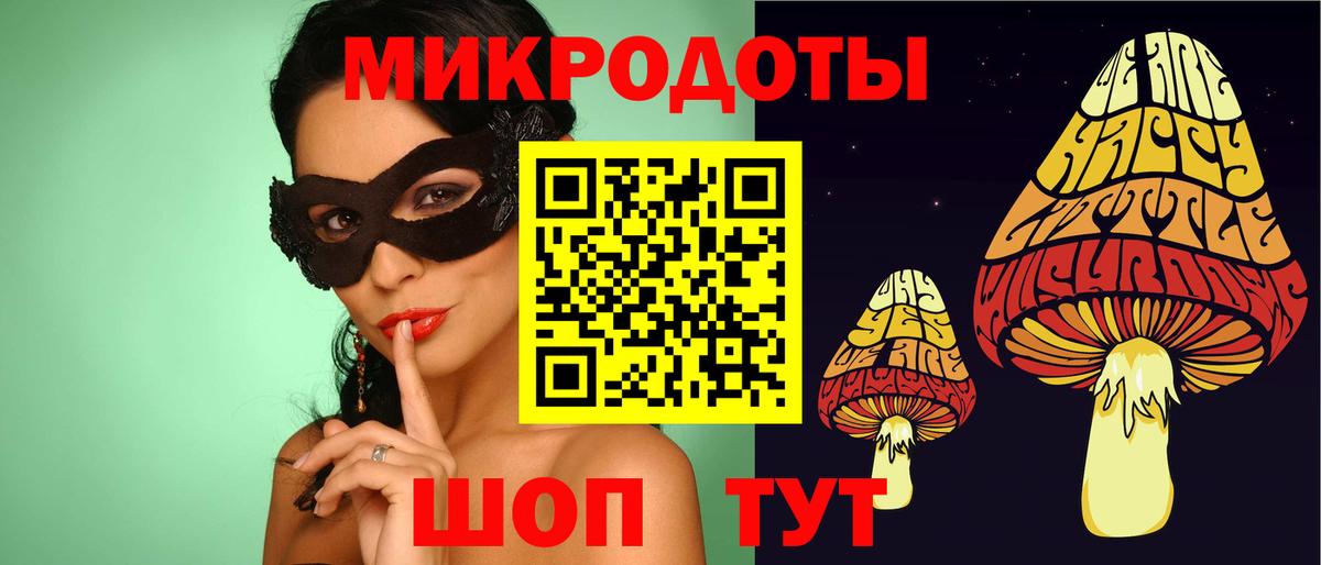 Лесозаводск  хочу наркоту  Вход с VPN  Псилоцибиновые грибы мухоморы 